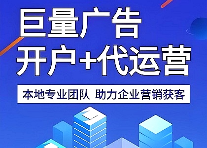 信息流廣告